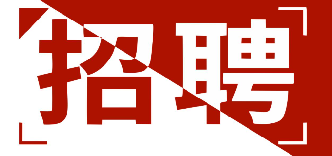 <b>山西杨双久科技服务有限公司-人才招聘</b>
